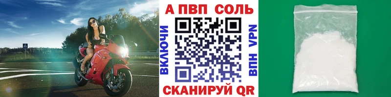 A-PVP мука Светлый