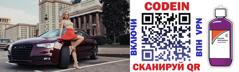 купить  сайты  Светлый  блэк спрут ССЫЛКА  даркнет наркотические препараты  Codein напиток Lean (лин) 