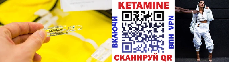 Кетамин VHQ  Светлый 